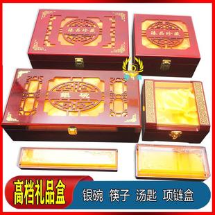 高档银碗包装盒银碗筷三件套包装盒银筷子包装盒银碗盒子礼品盒