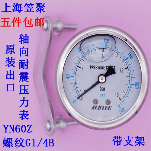 ACUTEK 原装出口 轴向带支架 耐震压力表 YN60Z 16BAR G1/4B