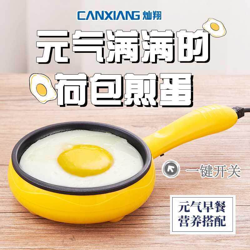 电煎锅插电小牛排87015迷你宿不舍学生寝室粘锅鸡蛋平底锅煎电炒