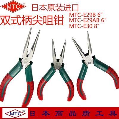 日本原装进口MTC-E29B/E29AB/E30带牙尖嘴钳多用途防滑电工尖咀钳