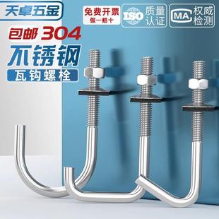 异型螺丝钉 304不锈钢石棉瓦钩方钩 圆钩挂钩直角钩螺栓瓦楞钩钉