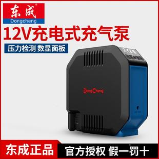 打气泵筒汽车用电动轮胎大功率加气泵车载 东成充气泵小轿车便携式