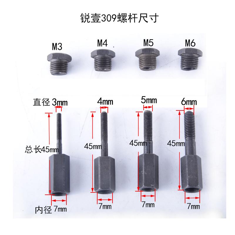 锐壹手动拉帽枪309螺杆螺帽分开卖的哦铆接枪铆螺母枪配件