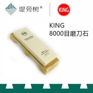 特惠堤旁树 木工工具 打磨 磨刀石8000目油石磨刀工具 日本KING