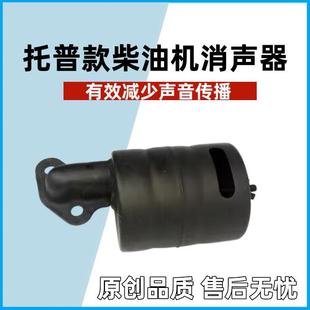 消音器170消声器 168F汽改柴风冷柴油机水泵动力配件拓普款 排气管