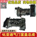 包郵 適用于比亞迪F0氣門室蓋總成氣缸蓋罩組件空氣濾芯底座f0配件