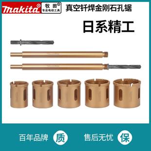 makita牧田大理石开孔器玻璃钻头全瓷瓷砖打孔石材金刚石开孔钻头