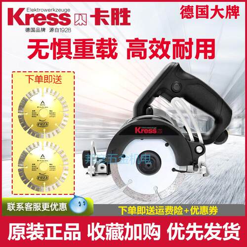 Kress卡胜切割机KU076T/079大功率石材大理石瓷砖木材云石机开槽