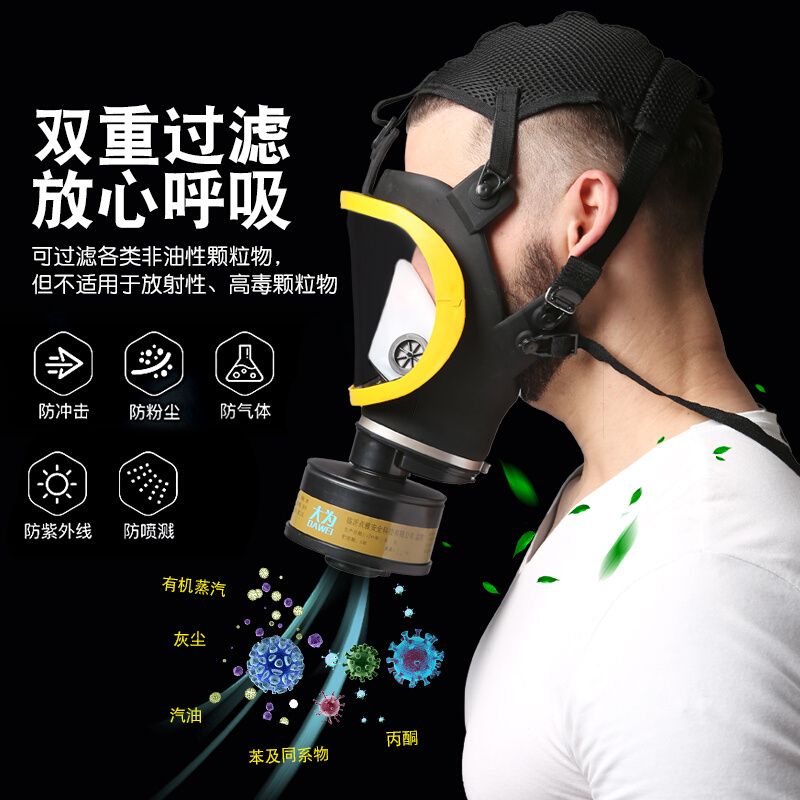 放毒防毒面具全面罩护目镜罩毒气喷漆全脸防尘焊工消防n95防护用
