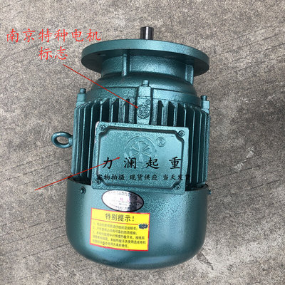 南京特种电机YEZ112L-4 4.5KW 架桥机提梁机驱动电机水泥搅拌电机