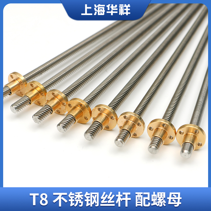3D打印机丝杆T型丝杆T8丝杆步进电机丝杆梯形丝杆T型螺母