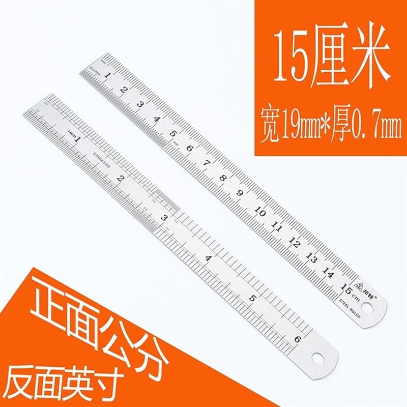 精工不锈钢钢尺钢直尺1/1.2/1.5/2/2.5/N3米50cm加厚刻度板尺