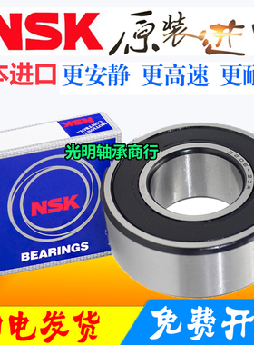 进口NSK加厚高速轴承62306 62307 62308 62309 62310 62311ZZ 2RS