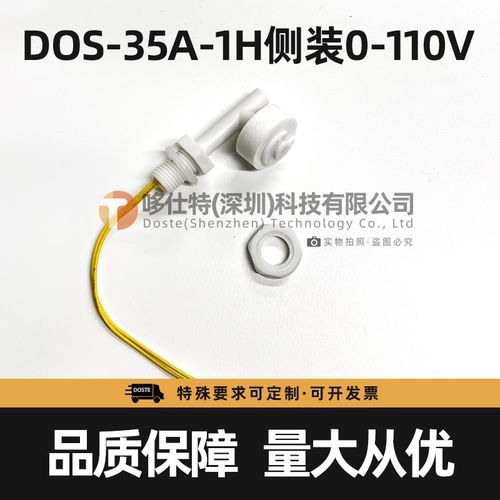 PP浮球开关35mm水位开关传感器白色塑料浮球小型自动液位控制器