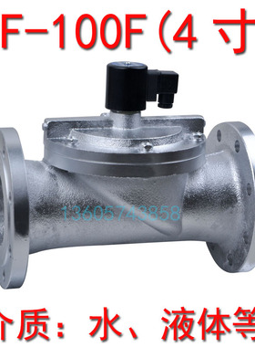 4寸DN100法兰先导膜片式电磁阀DF-100F AC220V常闭 铸铁水阀 气阀