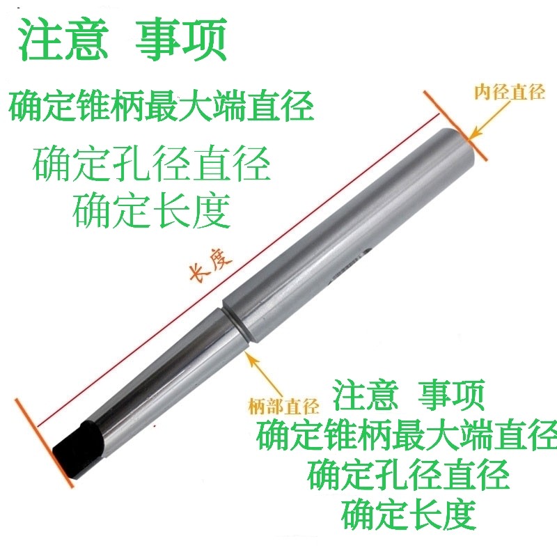 莫氏加长变径套g2 3 4 5 6号钻头套 锥柄套 车床 铣床 摇臂钻床