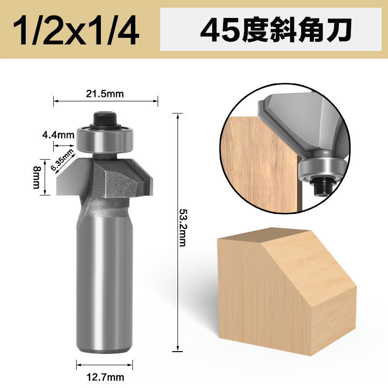 45度斜角刀木工铣刀修边机雕刻机刀头45度倒角刀倒边刀头修边刀