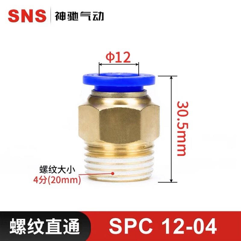 气管外螺纹直接pc快速接头插式空压机气缸电磁阀气泵气动元件配件,厨房电器,商用制热电器配件,淘宝优惠券,粉丝福利购,淘宝优惠卷