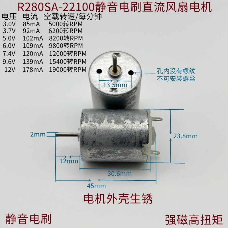 280高速暴力马达圆形强磁碳刷 抽水泵迷你缝纫机遥控车大扭力电机,搬运/仓储/物流设备,机械式停车设备（立体停车库）,淘宝优惠券,粉丝福利购,淘宝优惠卷
