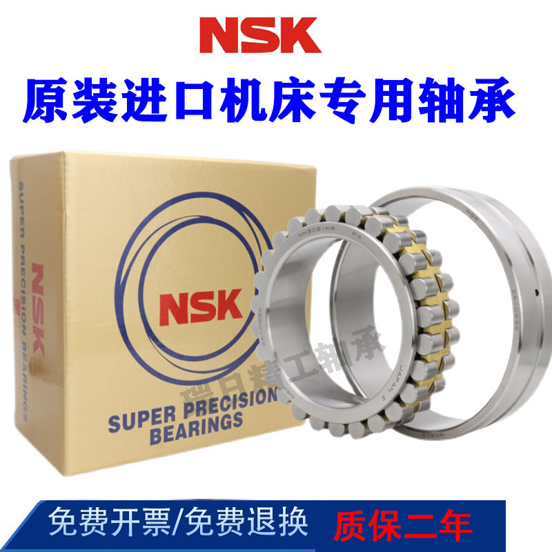 日本NSK精密机床轴承NN3010/3011/3012/3013/3014/K/KR/P5/P4/W33