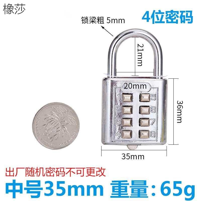 户外机械b密码锁门锁挂锁宿舍家用防盗迷你防撬大门大号防锈