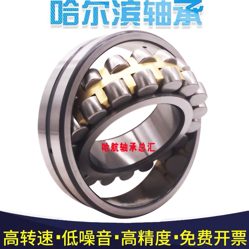 哈尔滨轴承 23168 23172 23176 23180 23184 23188 CA K/W33