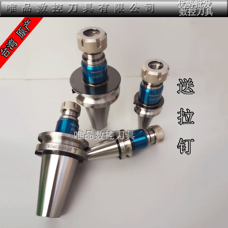 台湾进口TER扭力伸缩攻牙刀柄 攻牙本体 BT40-ETP25 20 16 32BT50