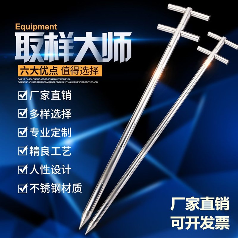 取样器不锈钢粮食粉末颗粒化肥原饲料谷物玉米探子水泥扦样采样器