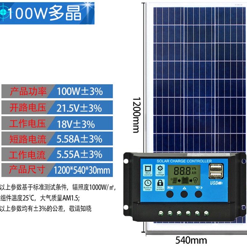 12v太阳能充电板电池板24v光伏发电板大功率25W50W100W200w300W