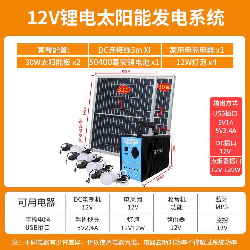 太阳能发电机系统家用电池板户外一体光伏手机充电锂电池220V全套