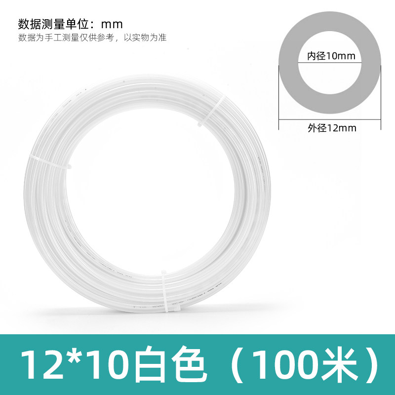 PA6尼龙高温高压力气管油管硬管外径4mm/6/8/10/12/16毫米耐酸碱,纺织面料/辅料/配套,其他纺织机械,淘宝优惠券,粉丝福利购,淘宝优惠卷