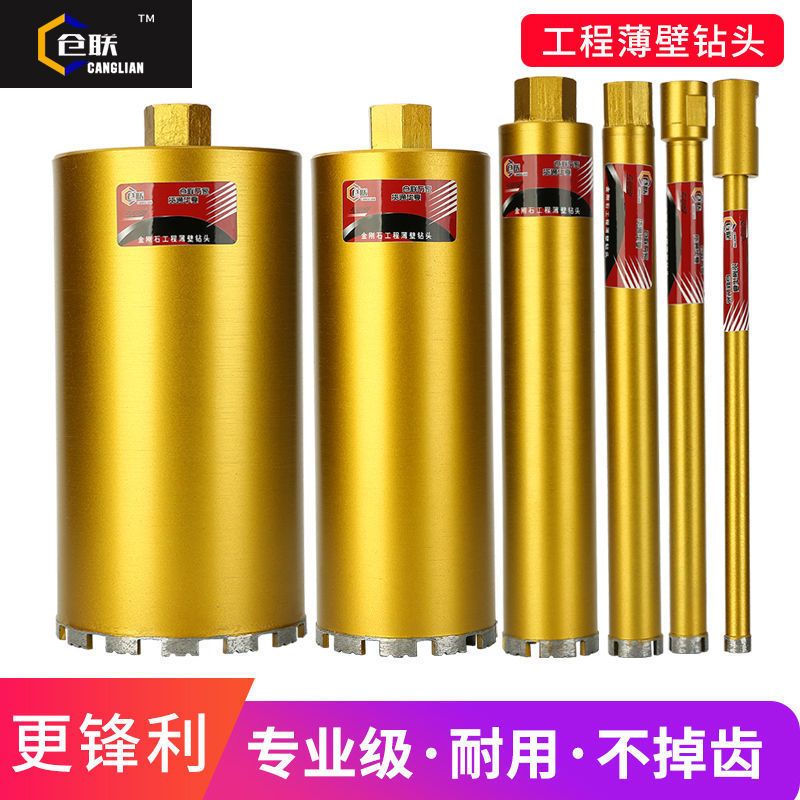 德国进口加长型开孔器混泥土墙壁快速钻孔钢筋混泥土钻孔器钻头