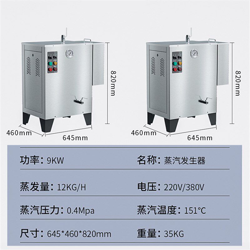小型全自动电加热蒸汽产生器商用工业蒸气熨斗榨油煮豆浆腐蒸气锅
