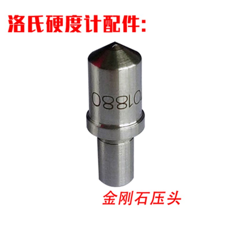 洛氏硬度标准块HRC钻石牌校准块HRB钢球压头HRA硬度计测试校验块