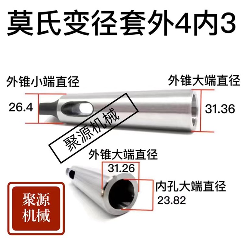 莫氏钻套车床钻床变径o套锥套锥柄钻头套铣刀套中间套2-3-4-5-6号