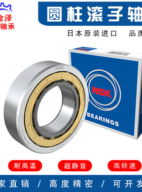日本进口圆柱滚子轴承NJ NU2204 2205 2206 2207 2208 2209 2210M