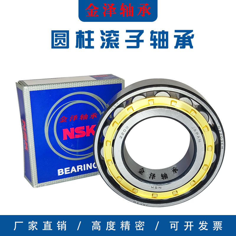 进口圆柱滚子轴承N NJ NU 1013 1014 1015 1016 1017 1018 1019 M