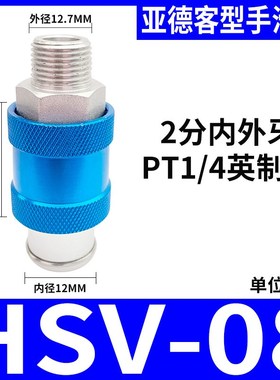气动手滑阀开关HSV-06/08/10/15内外牙手推阀MS-22MF2分4分泄气阀