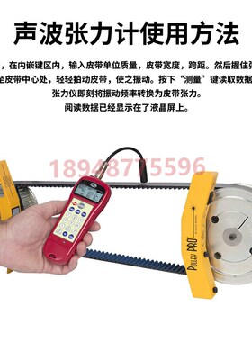 日本UNITTA优利特超声波BDTM201数显皮带张力计测试仪U-508停产