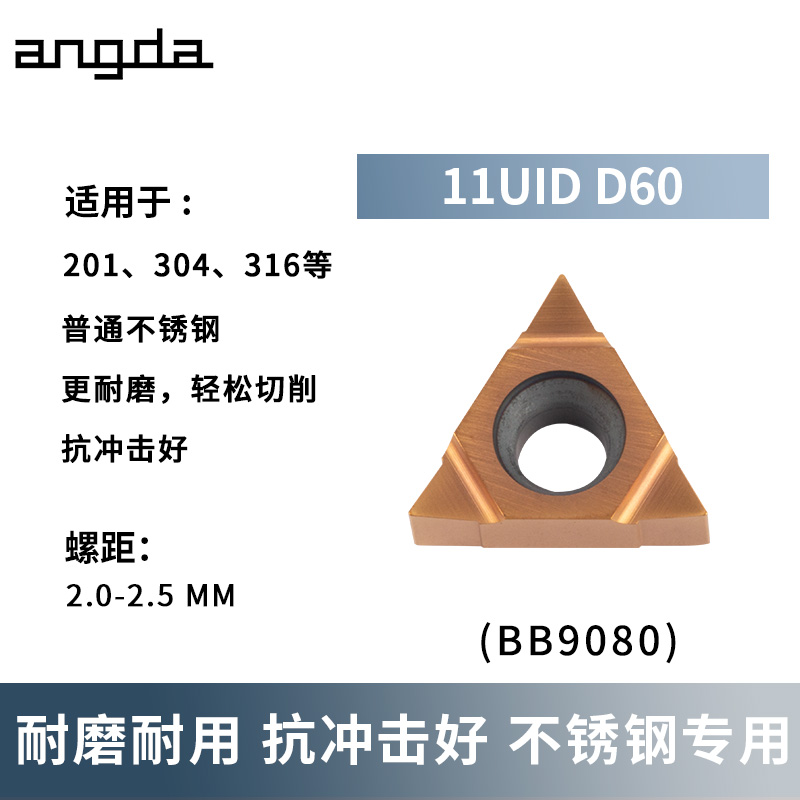 数控车床通孔内螺纹机车刀杆SUNR车刀U型梯形内孔螺纹刀片车刀粒