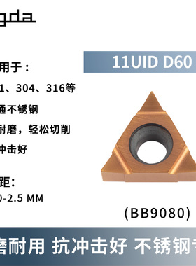 数控车床通孔内螺纹机车刀杆SUNR车刀U型梯形内孔螺纹刀片车刀粒
