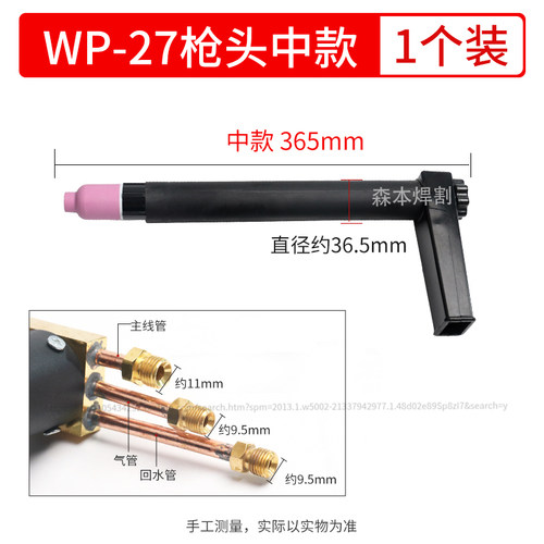 氩弧焊机配件氩弧焊枪头 氩弧焊焊把 自动焊专用枪头水冷WP27枪头