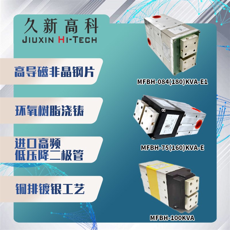 中频逆变直流点焊机变压器 碰焊机变压器 逆变变压器 发