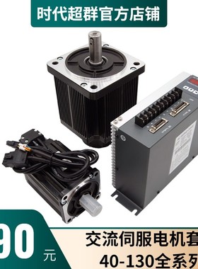 6080交流伺服电机套装110130替代迈信广数750W2KW2.6KW马达驱动器