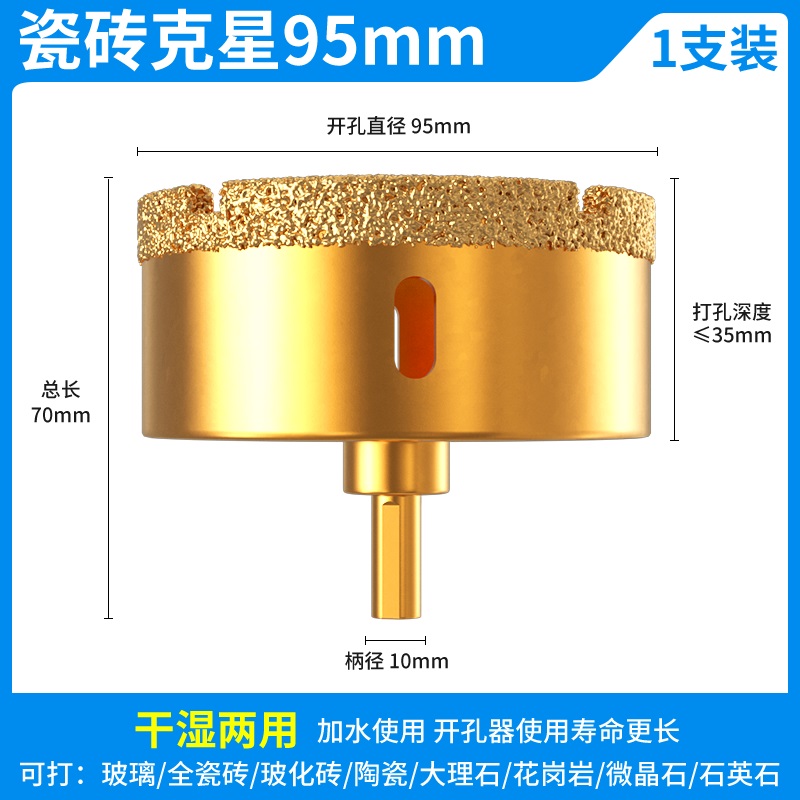 钎焊大理石全瓷瓷砖开孔器玻璃钻头石材玻化砖岩板打孔扩孔开圆孔