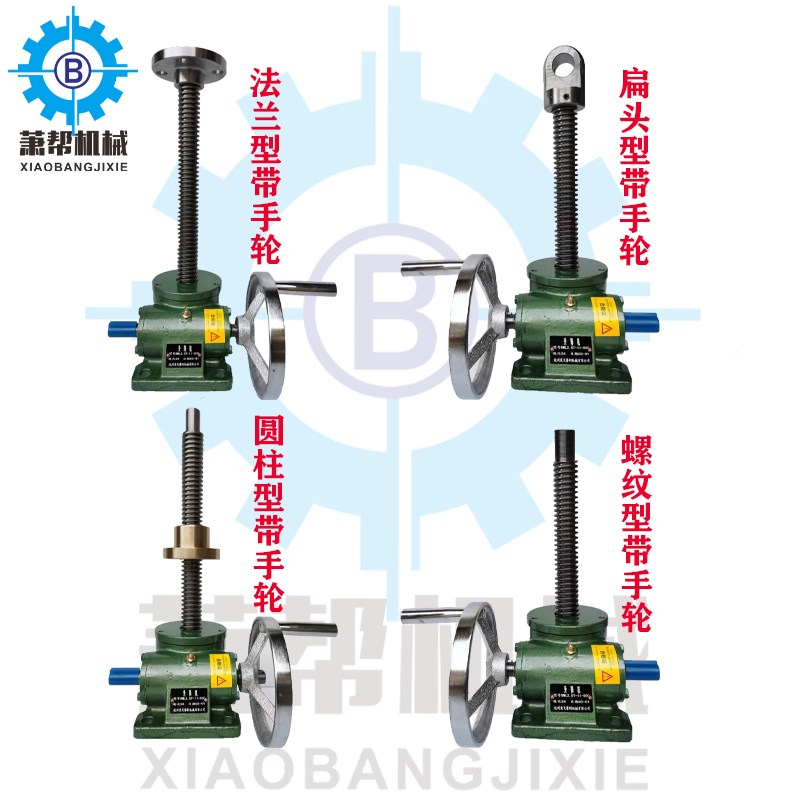 手摇升降台 丝杆升降机  蜗轮蜗杆升降机 SWL 1T 2.5T 5T 10T 20T