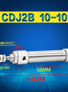 CDJ2B小气缸10 16X20X30X50X75X100-B针式不锈钢迷你气缸纺针织机