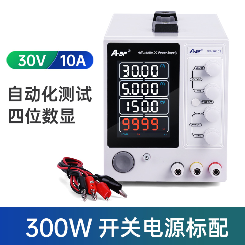 30V5A 30V10A可调电源直流稳压开关电源60V 5A定时计时电源