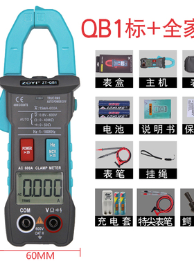 众仪全自动智能换档钳形万用表QB1大电流高精度全档位防烧电流表