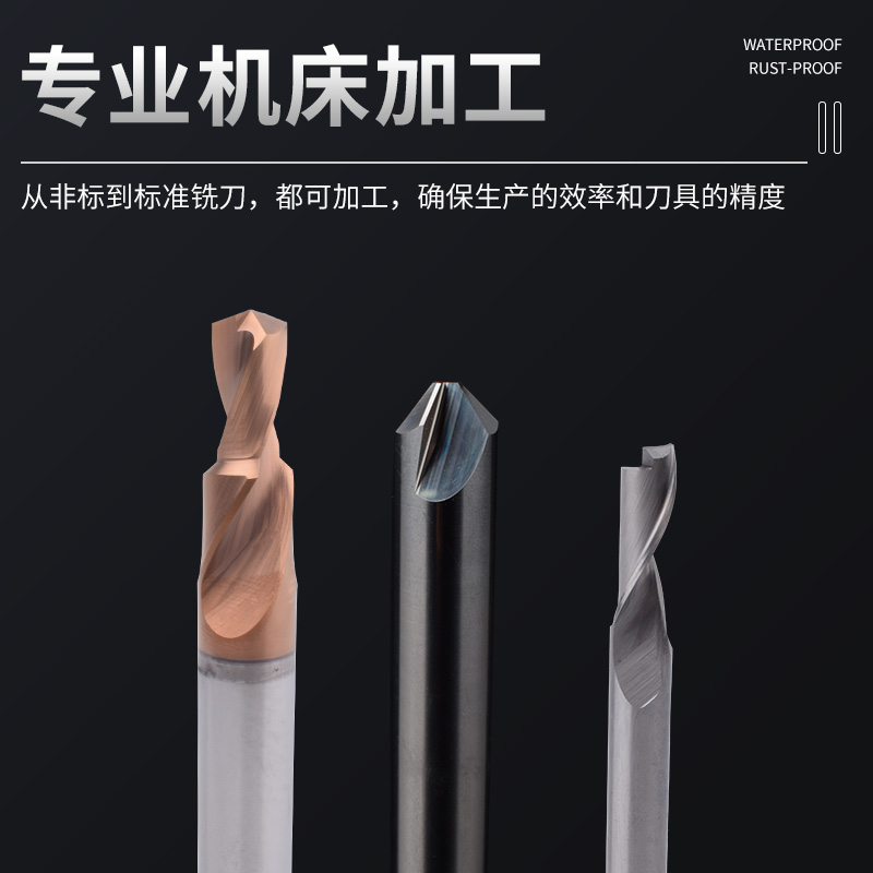 修磨钨钢铣刀整体合金涂层立铣刀台阶钻钻头非标数控成型刀具翻新
